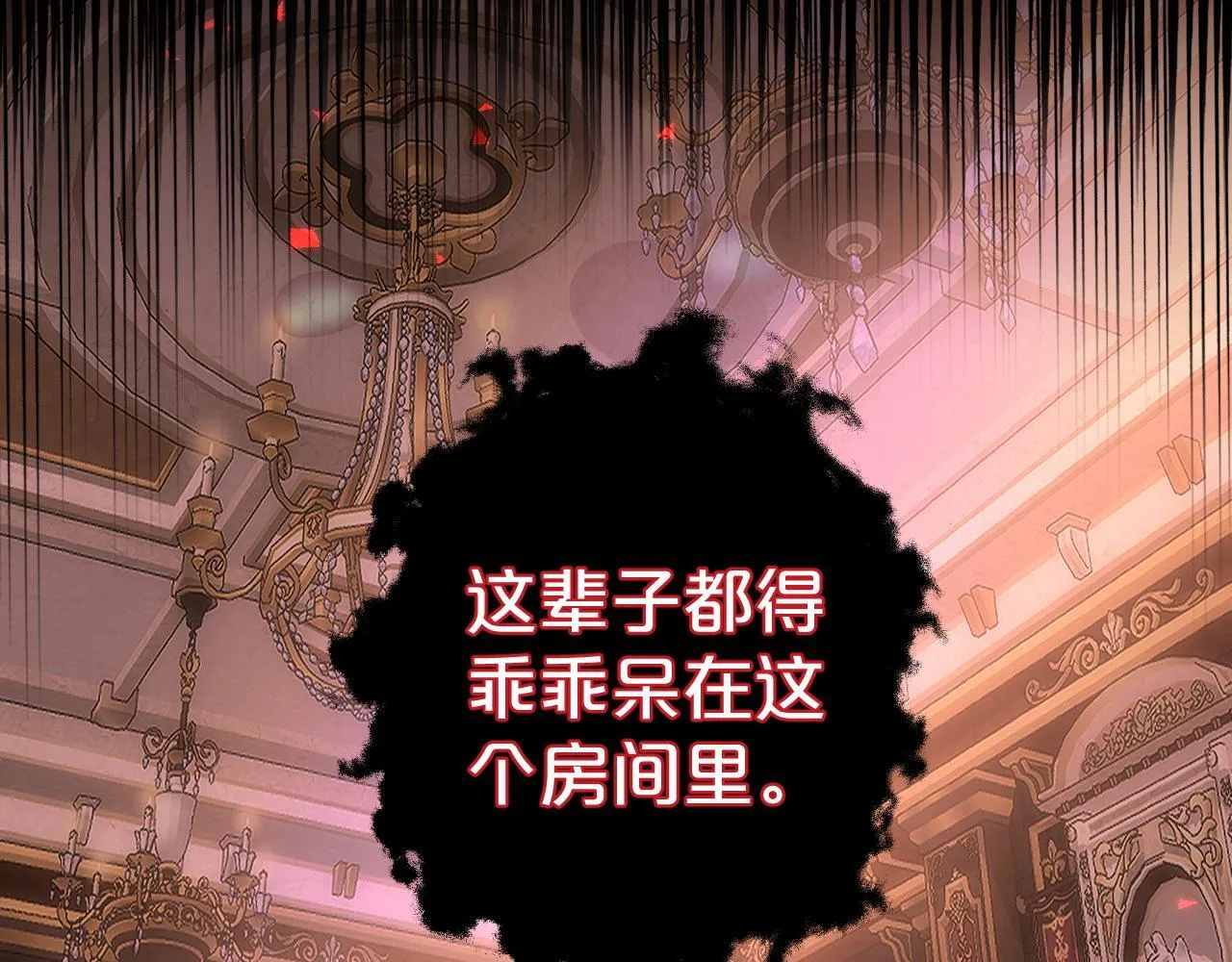 第1话 恶魔 第43页