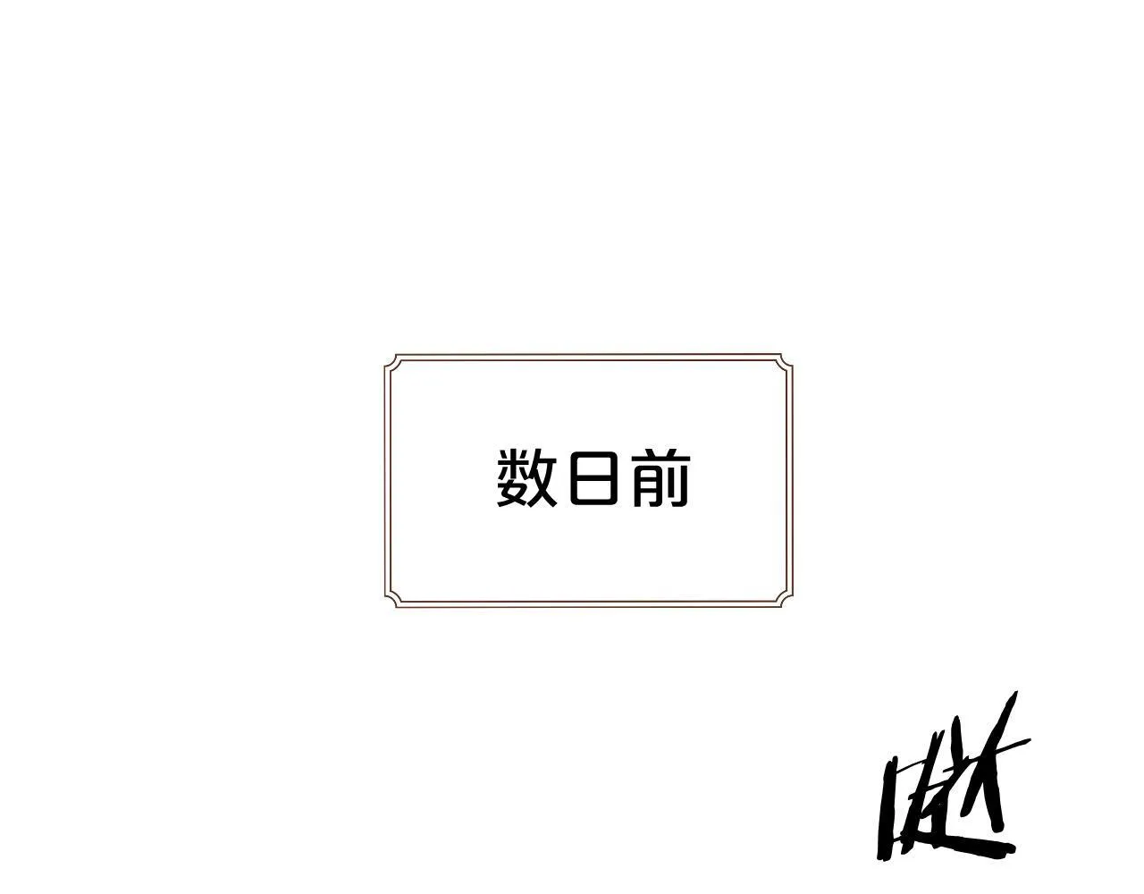 第1话 恶魔 第47页