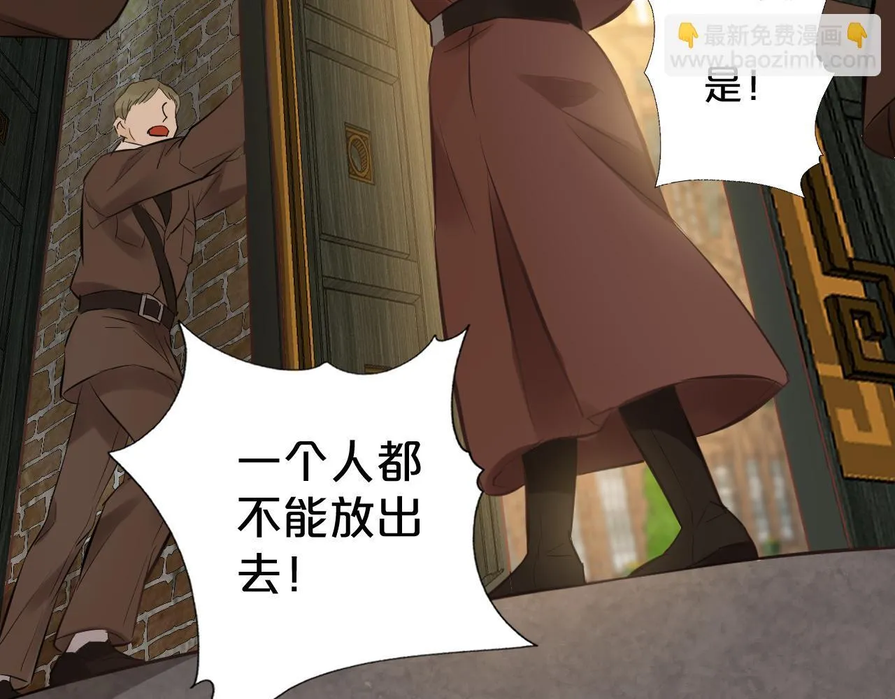 第1话 恶魔 第51页