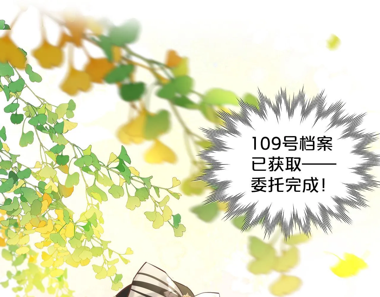 第1话 恶魔 第59页