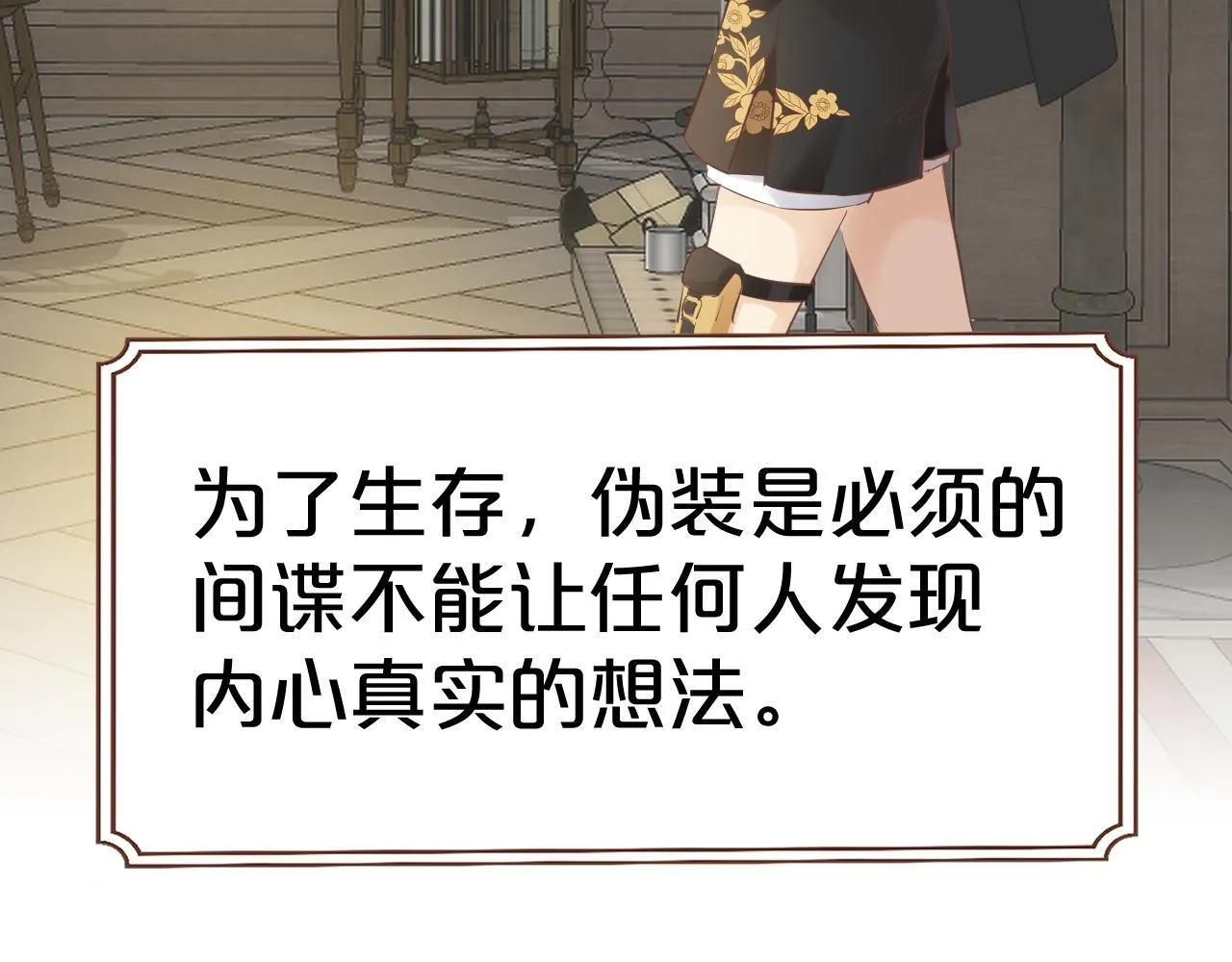 第1话 恶魔 第66页