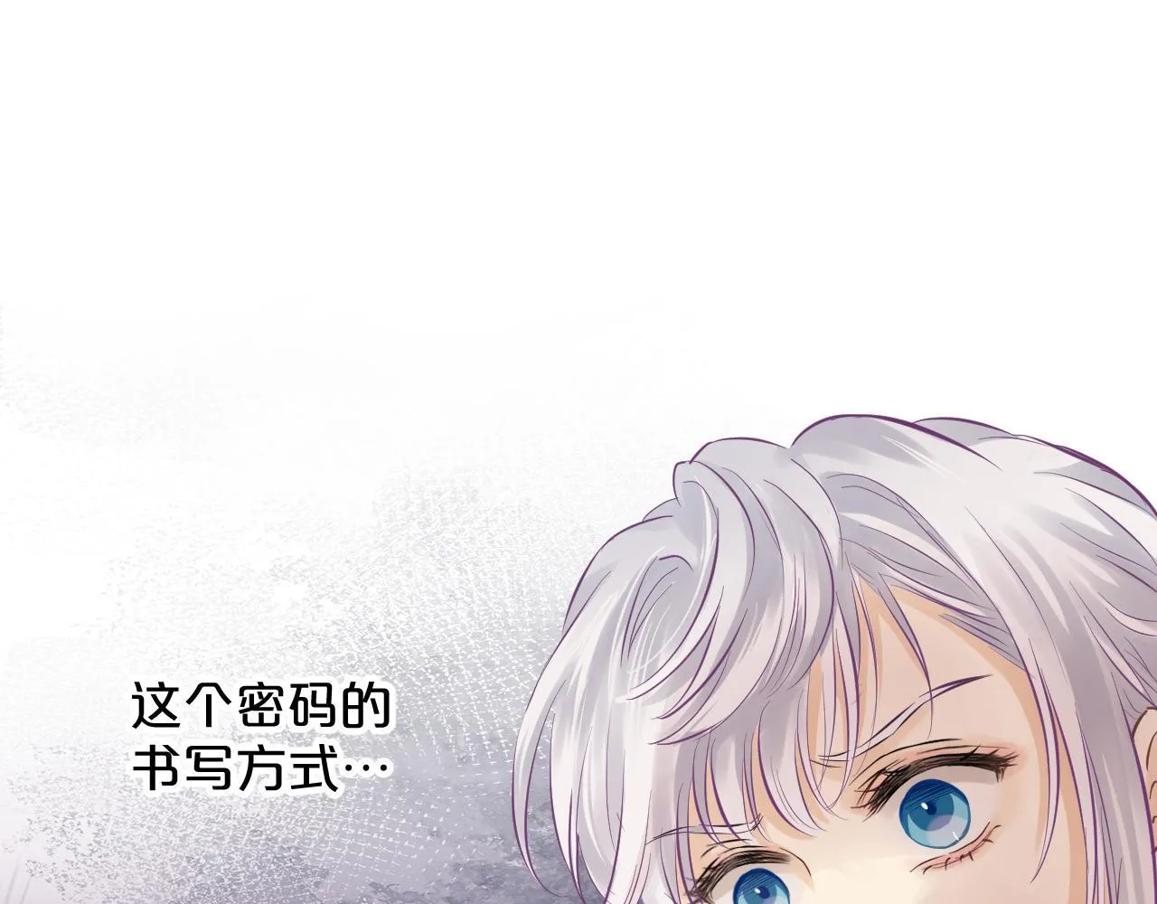 第1话 恶魔 第67页