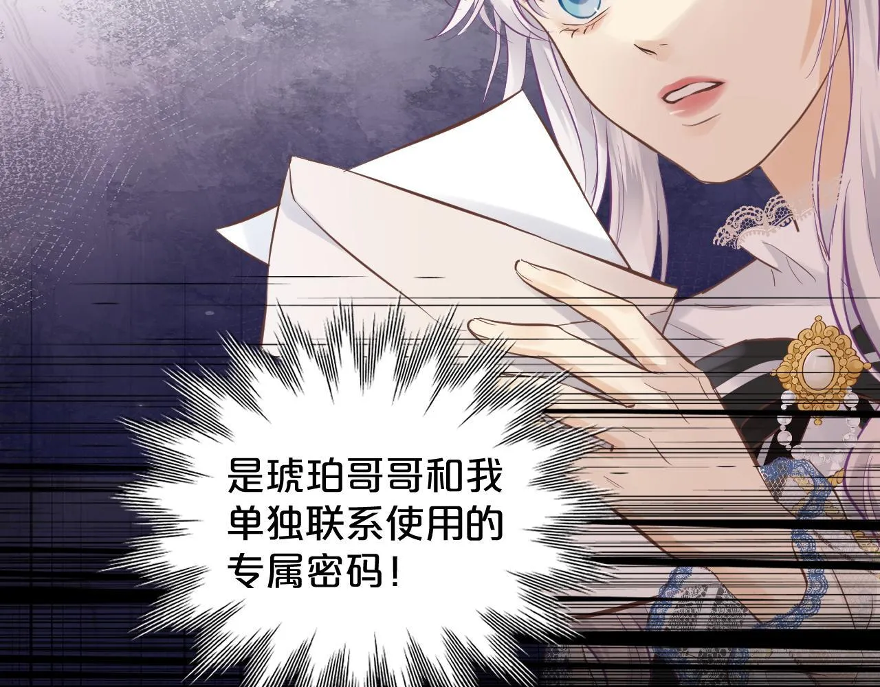 第1话 恶魔 第68页