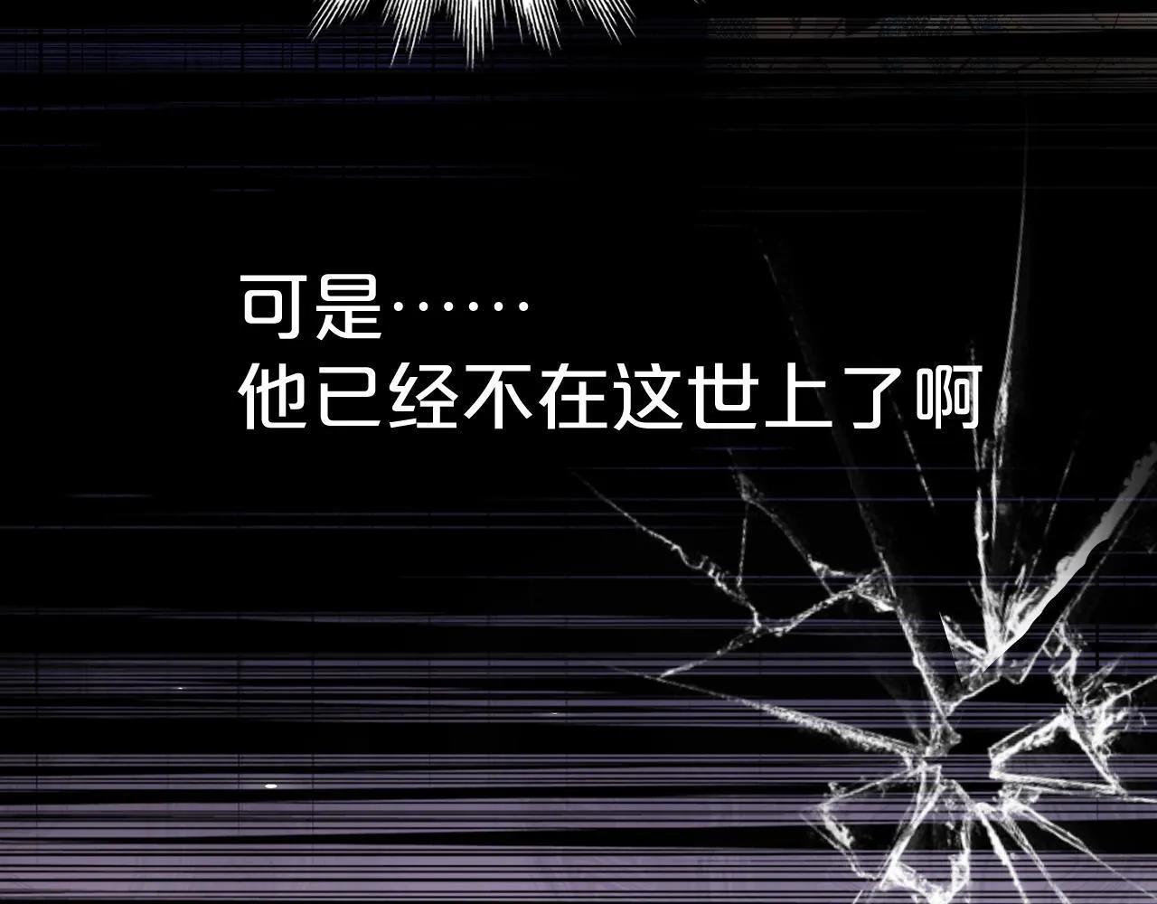 第1话 恶魔 第69页