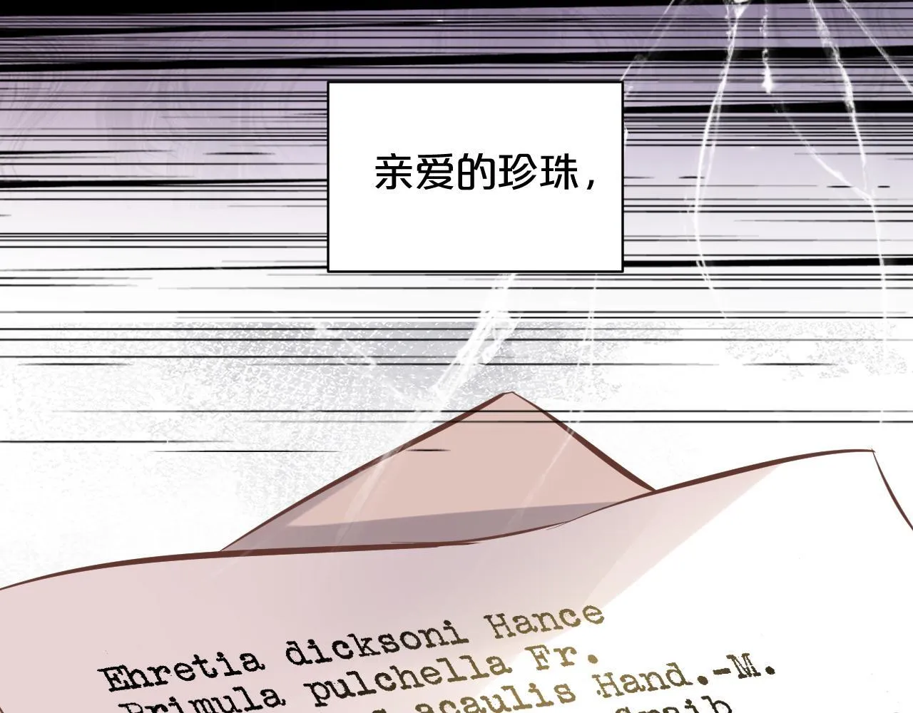 第1话 恶魔 第70页