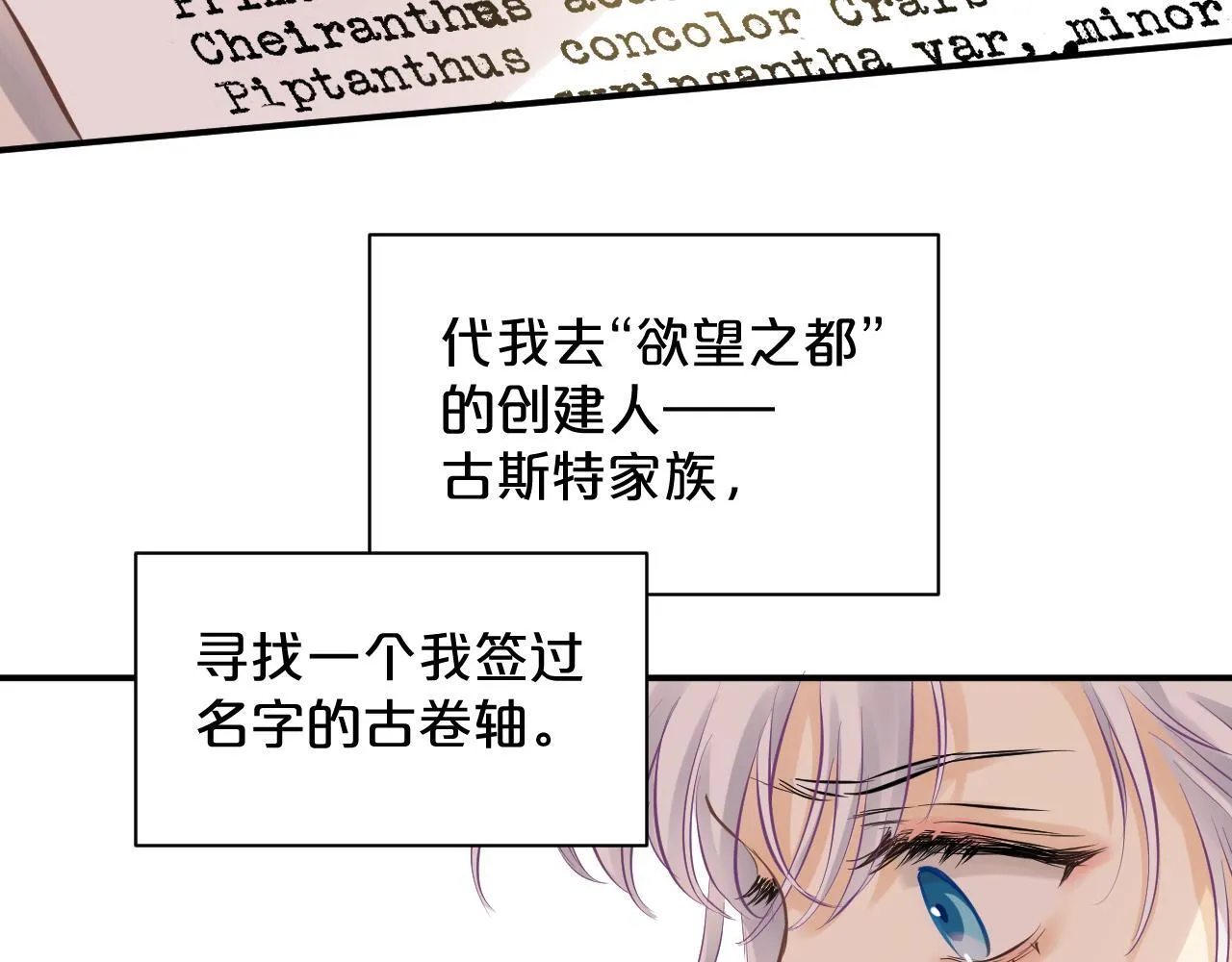 第1话 恶魔 第71页