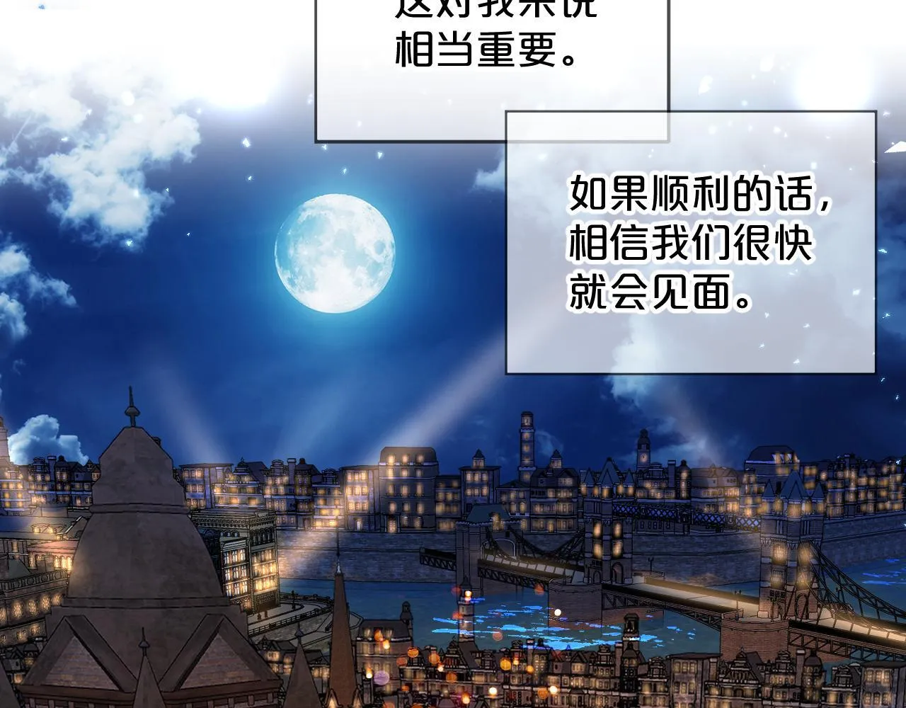 第1话 恶魔 第73页