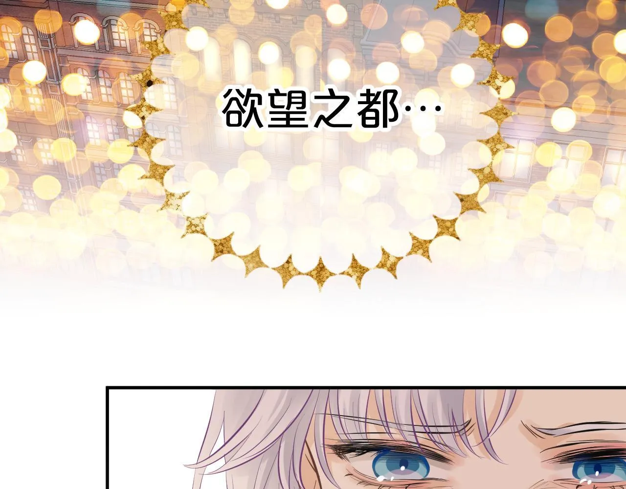 第1话 恶魔 第75页