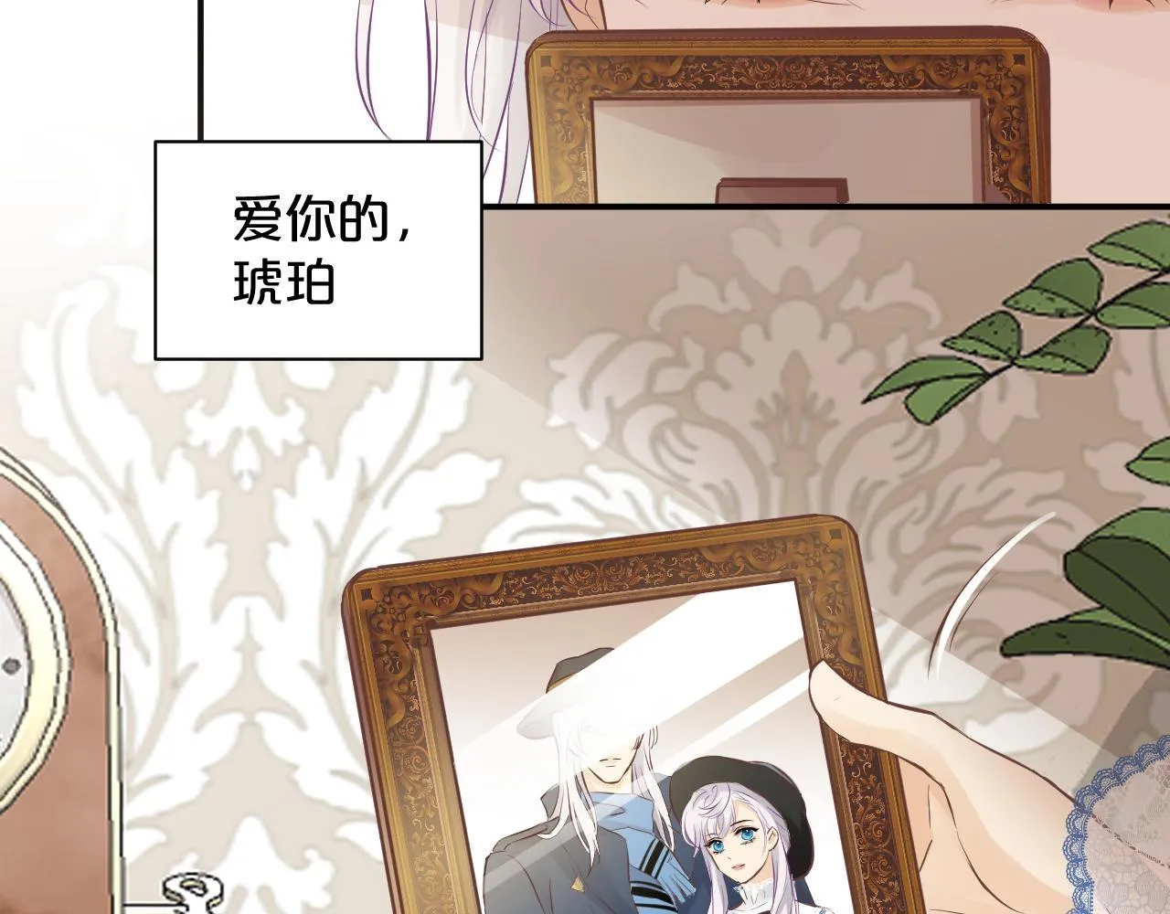 第1话 恶魔 第76页