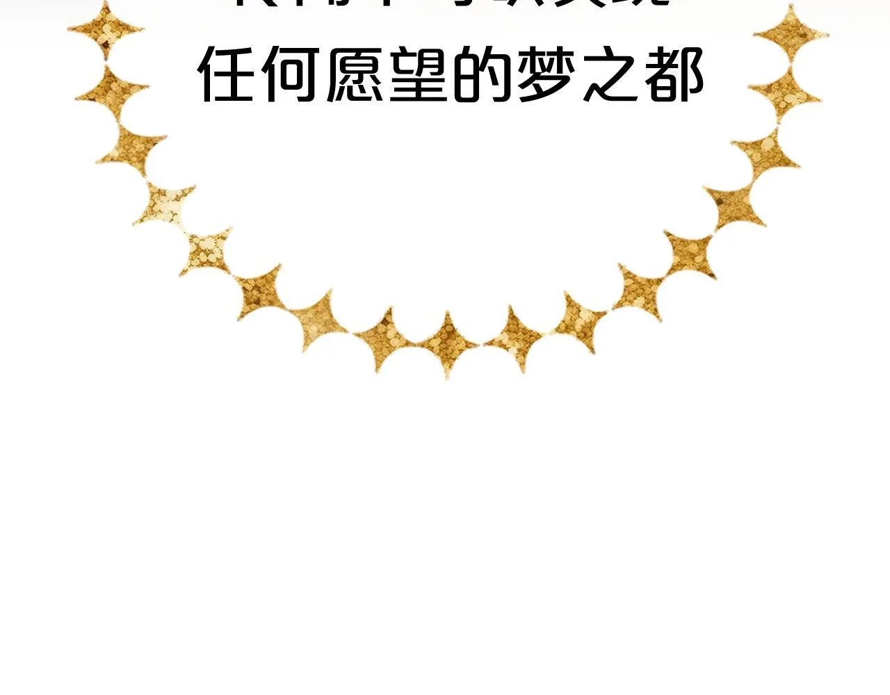 第1话 恶魔 第78页