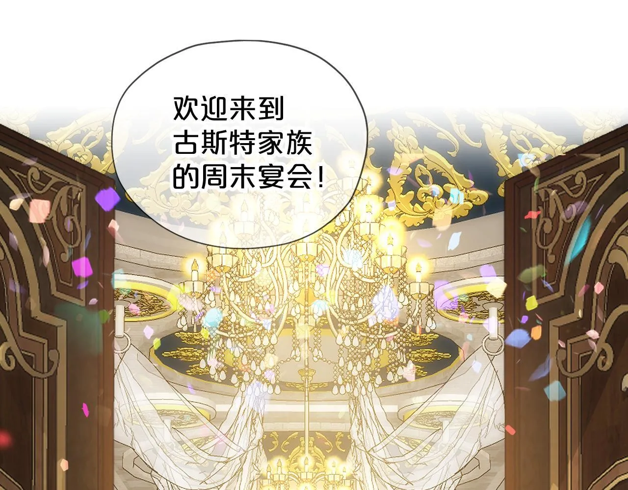 第1话 恶魔 第80页