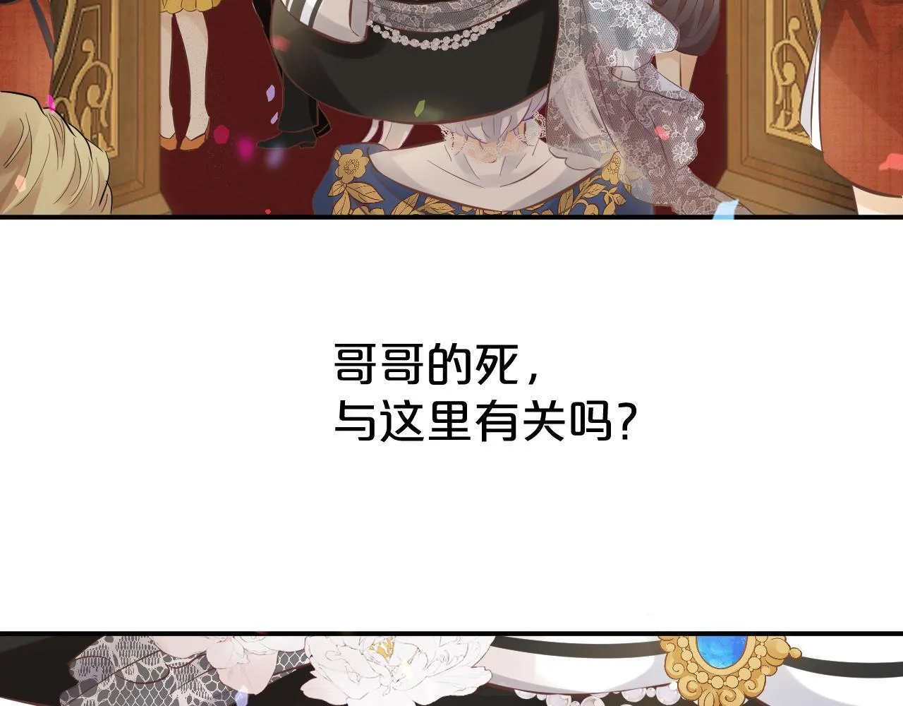 第1话 恶魔 第82页