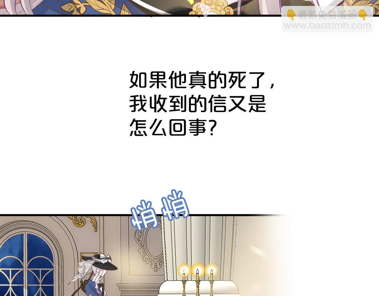第1话 恶魔 第84页