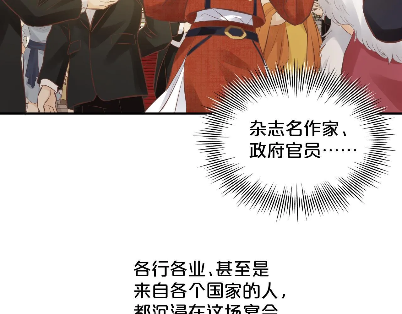 第1话 恶魔 第88页