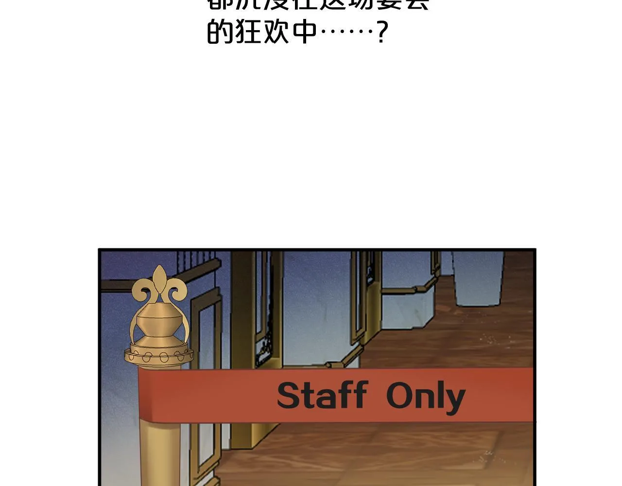 第1话 恶魔 第89页