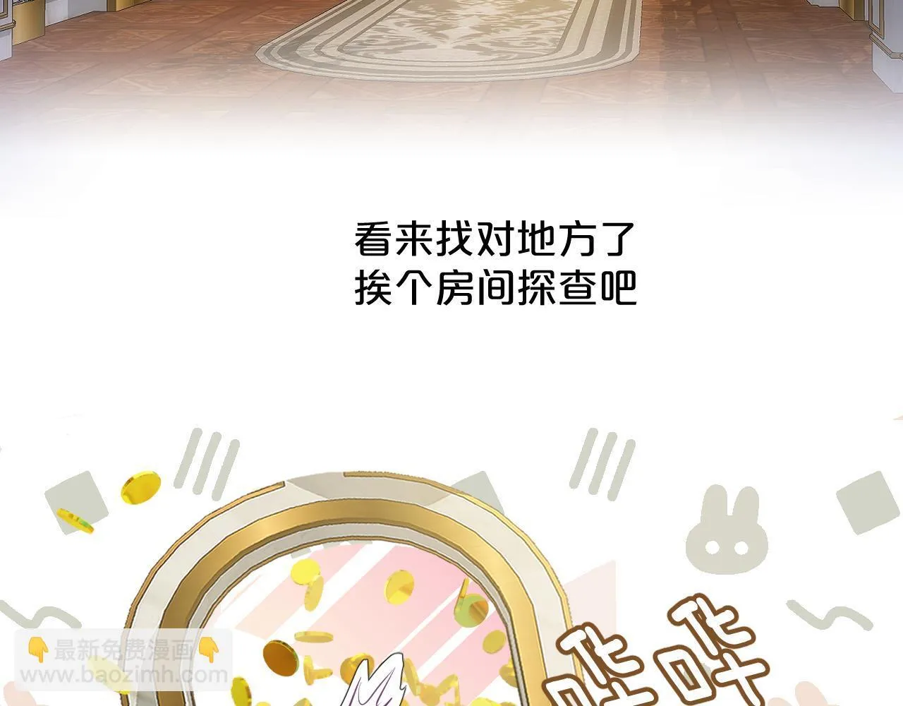 第1话 恶魔 第91页