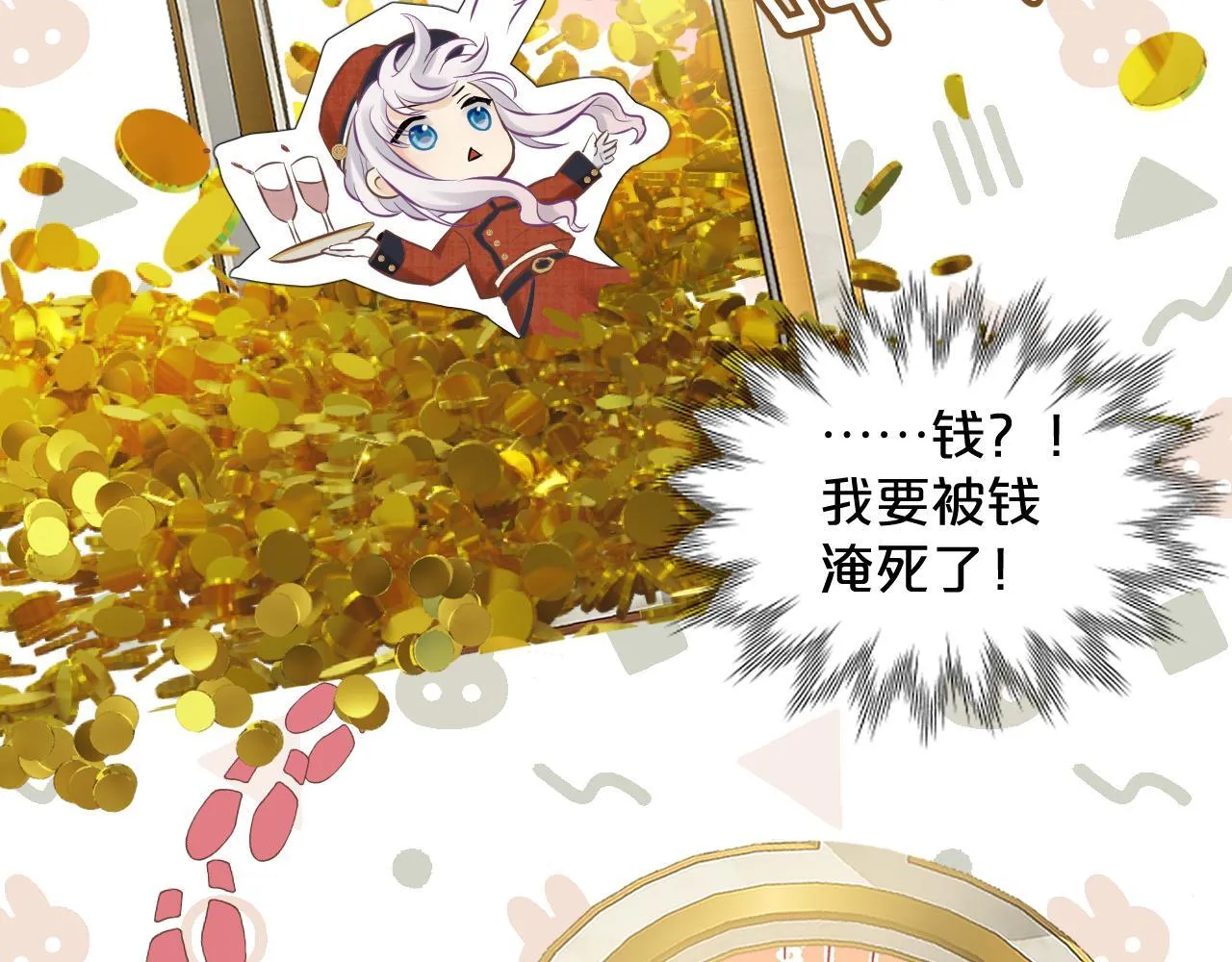 第1话 恶魔 第92页