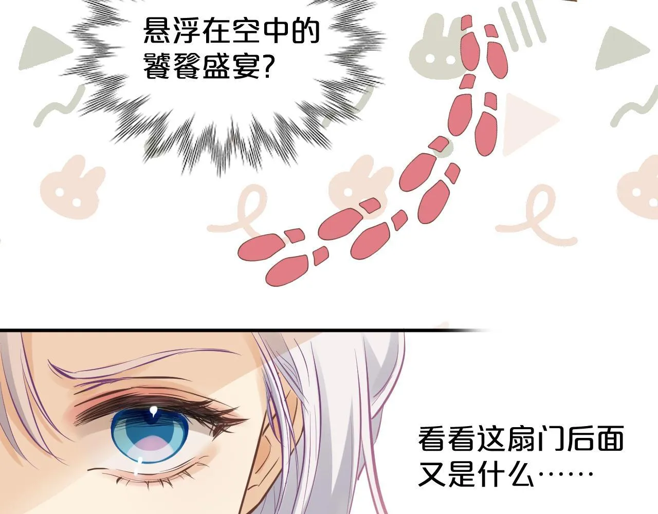 第1话 恶魔 第94页