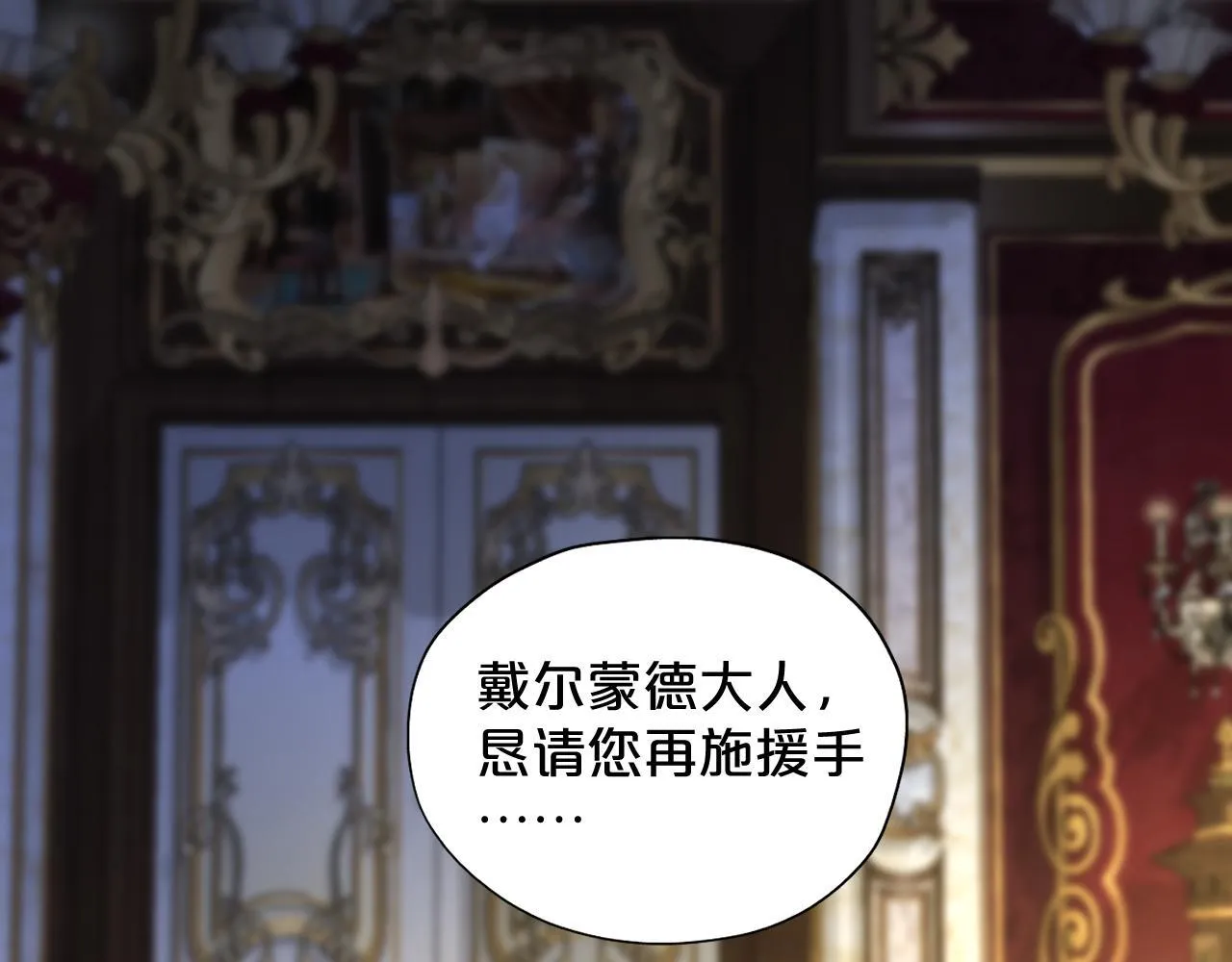 第1话 恶魔 第102页