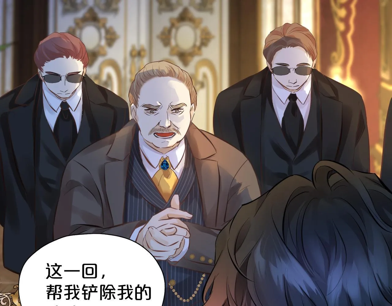 第1话 恶魔 第103页