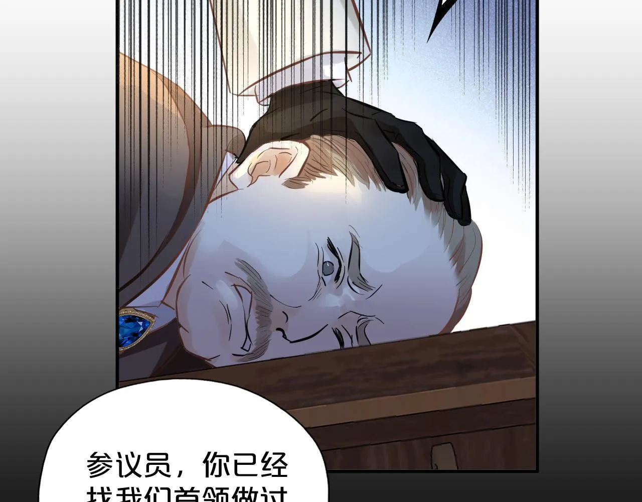 第1话 恶魔 第107页