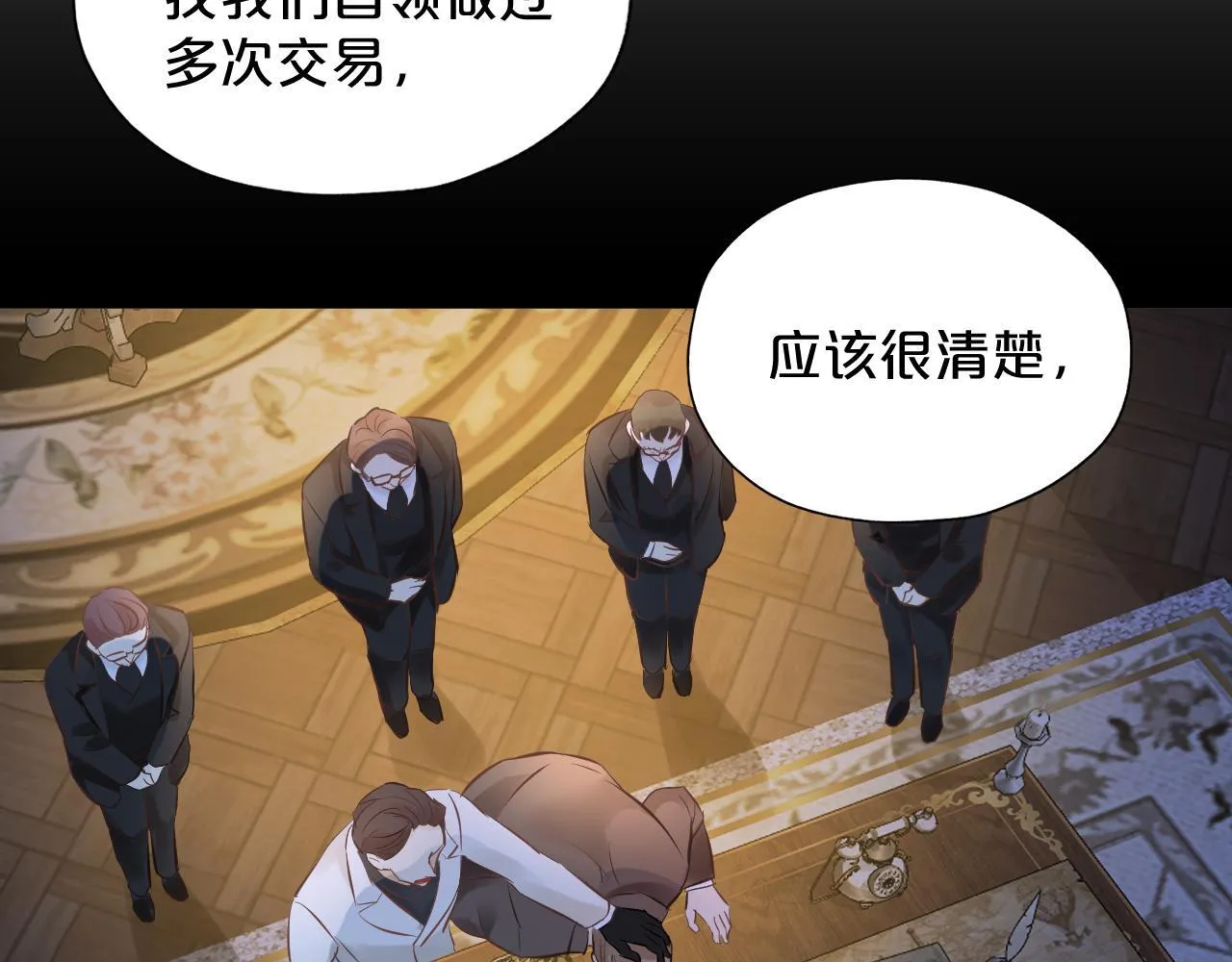 第1话 恶魔 第108页