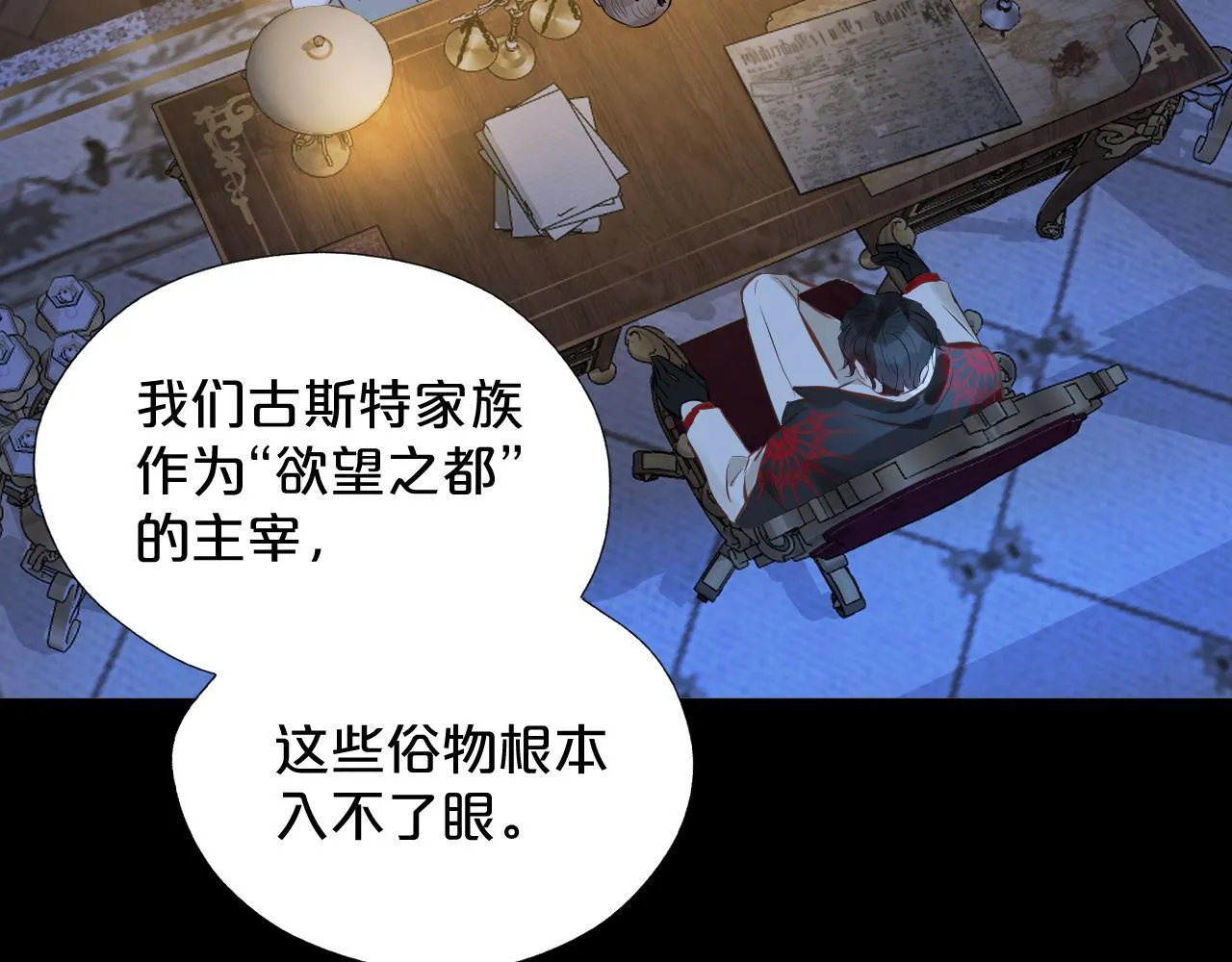 第1话 恶魔 第109页