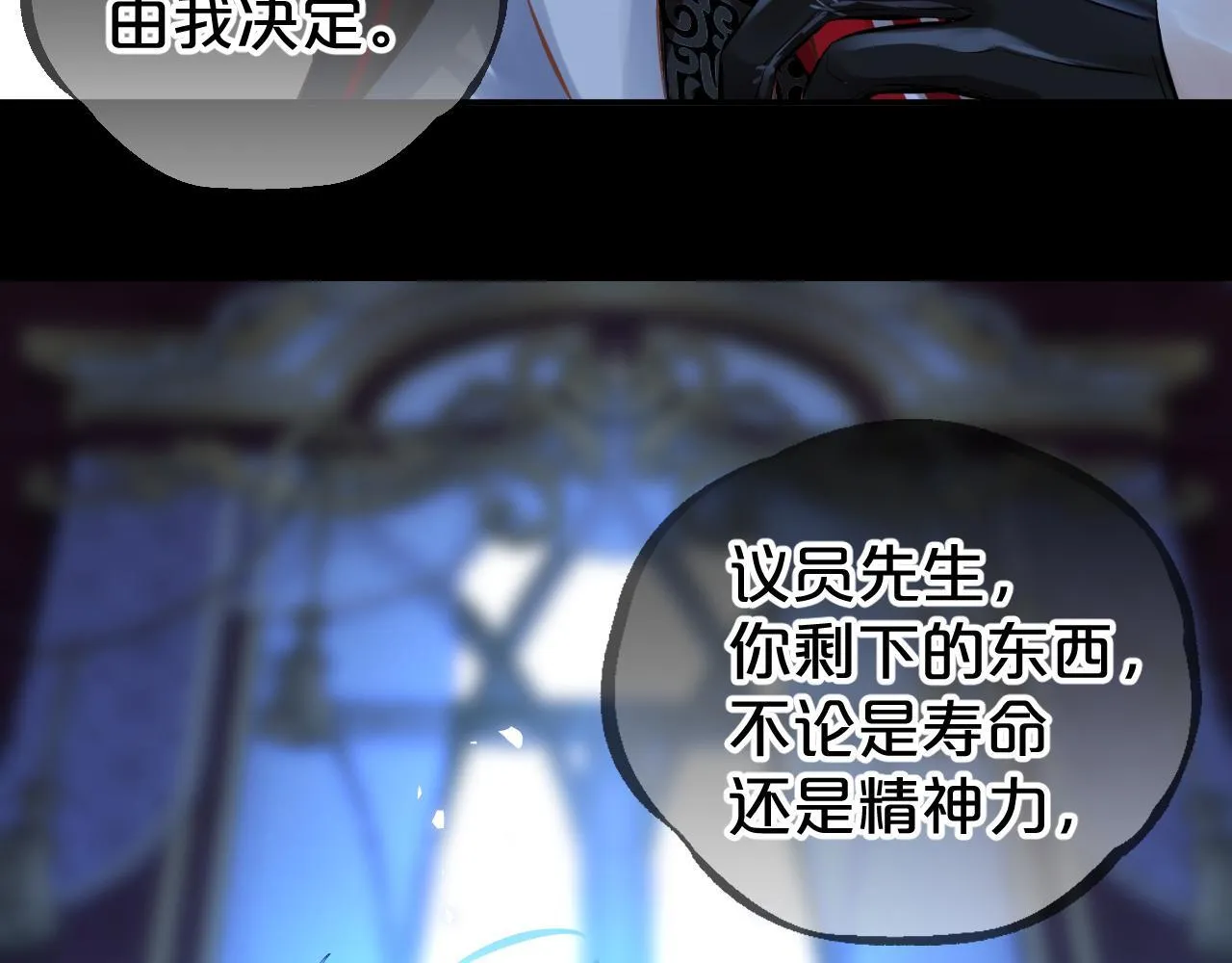 第1话 恶魔 第111页