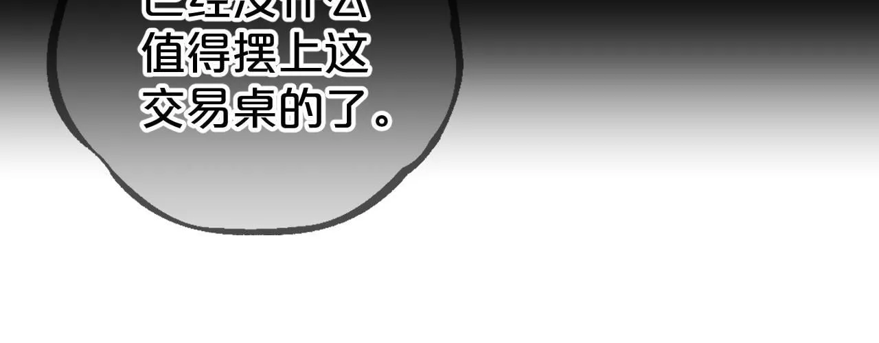 第1话 恶魔 第114页