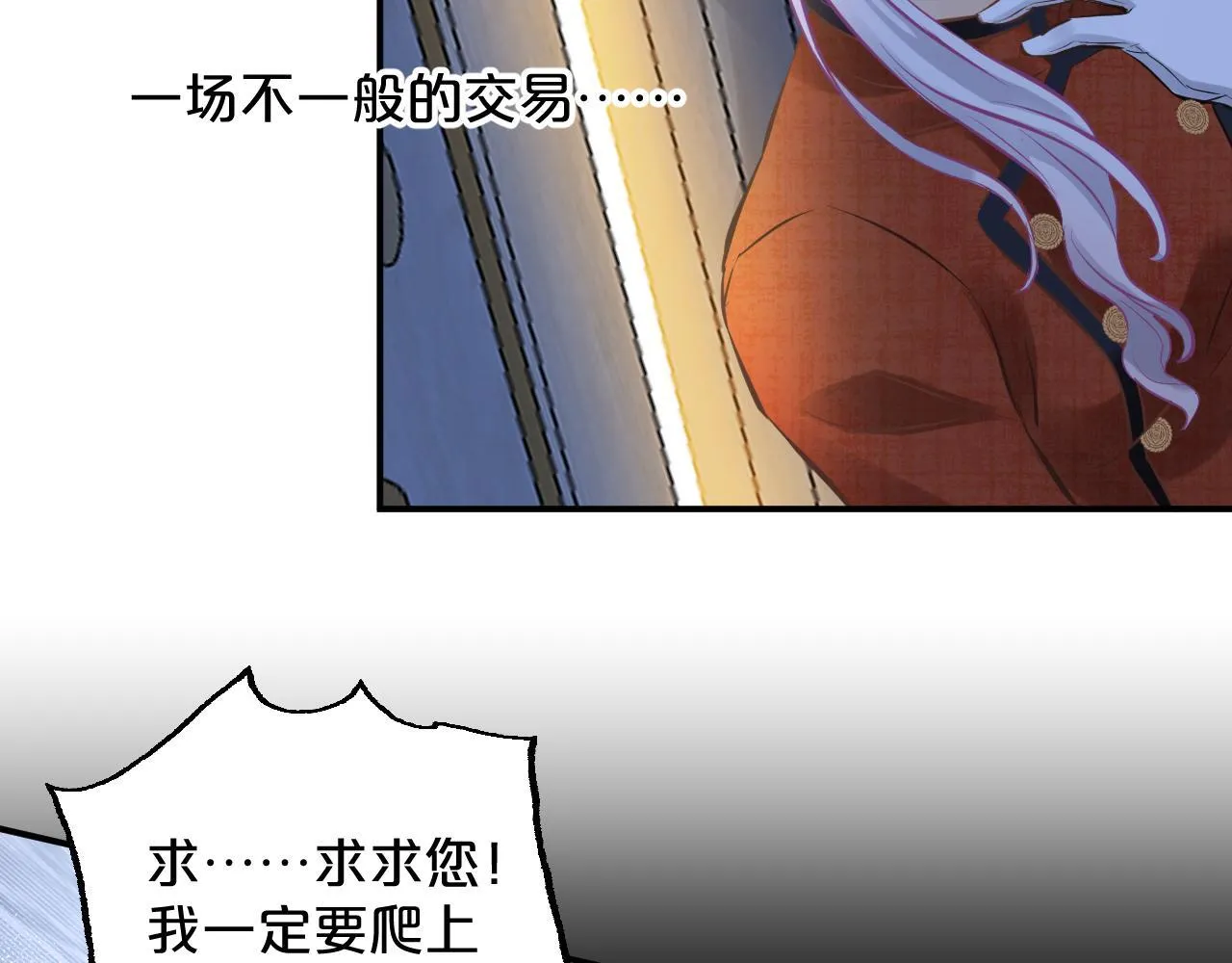 第1话 恶魔 第116页