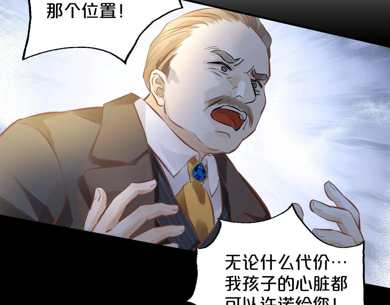 第1话 恶魔 第117页