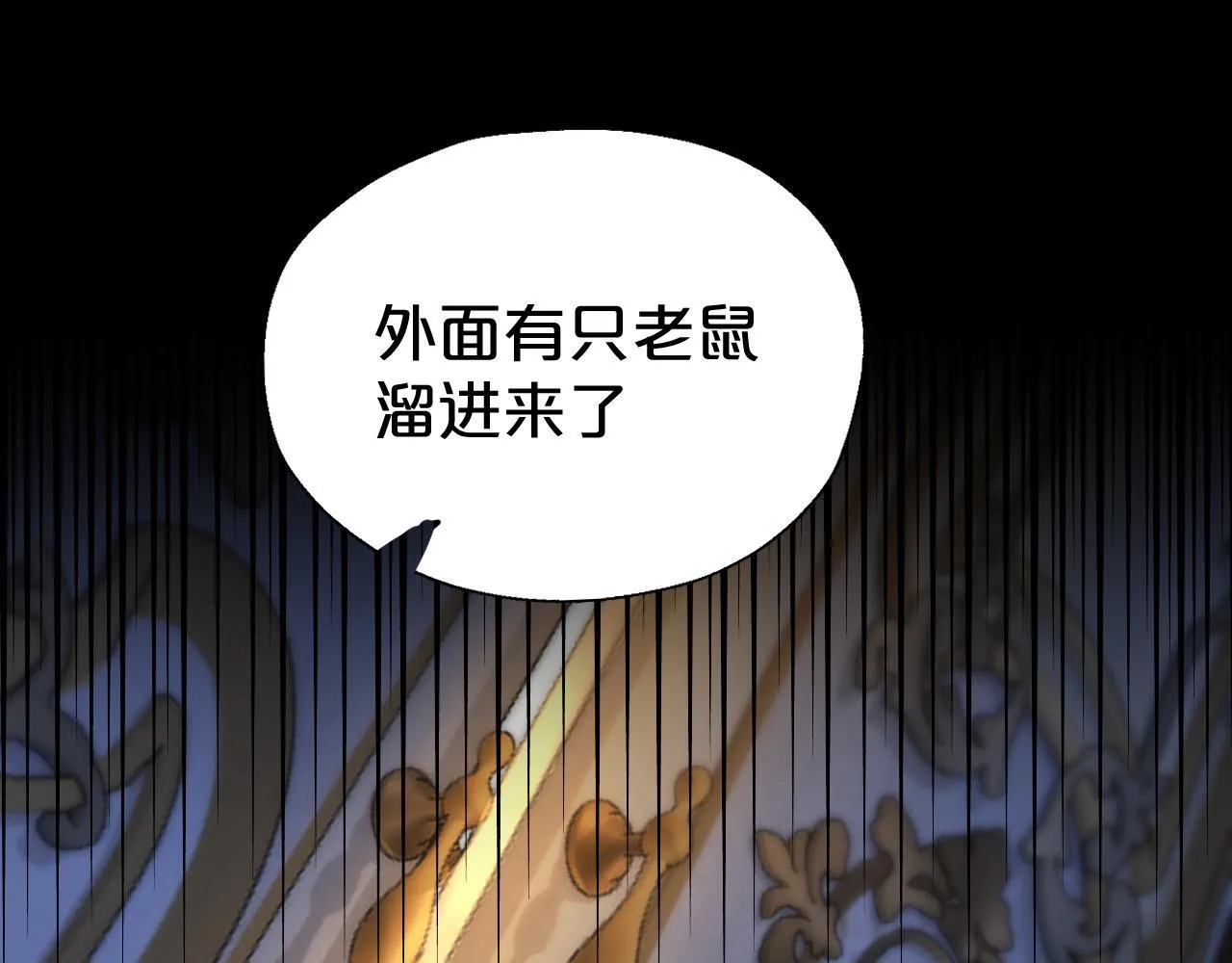 第1话 恶魔 第148页