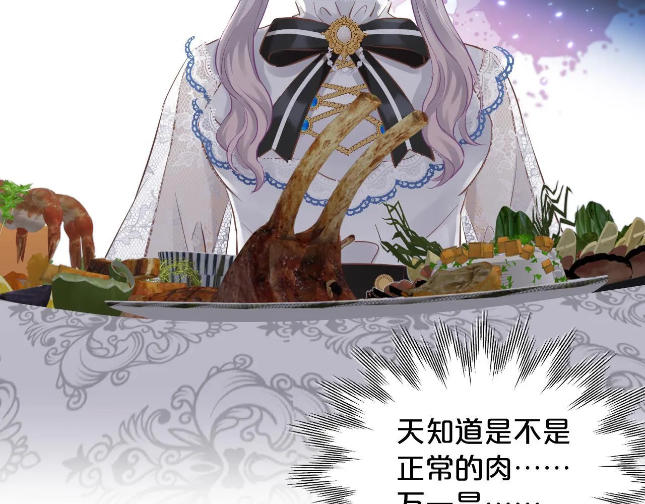 第3话 猫鼠游戏 第7页