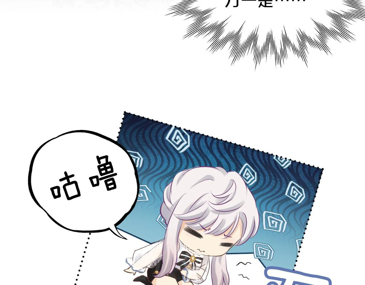 第3话 猫鼠游戏 第8页