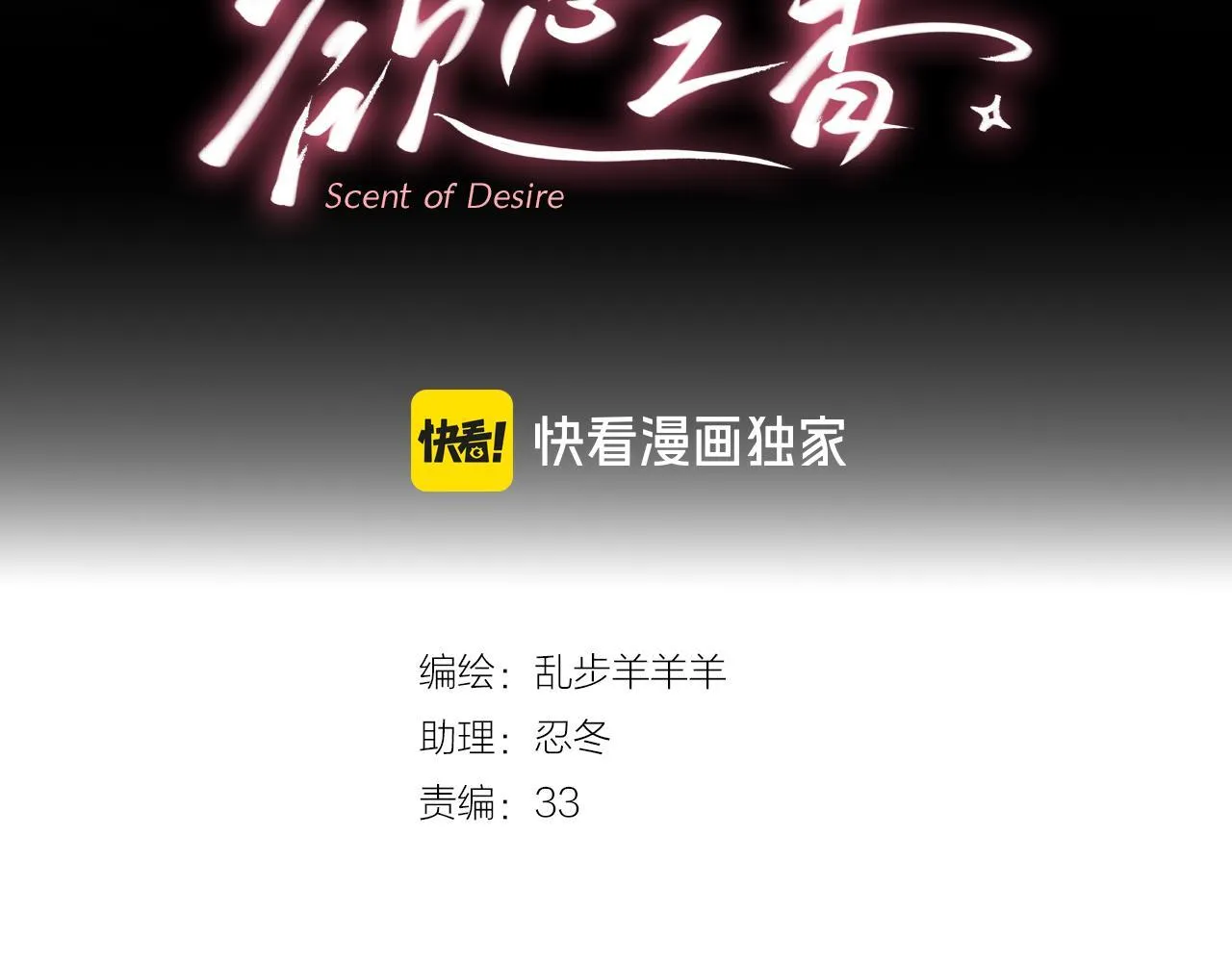 第3话 猫鼠游戏 第12页