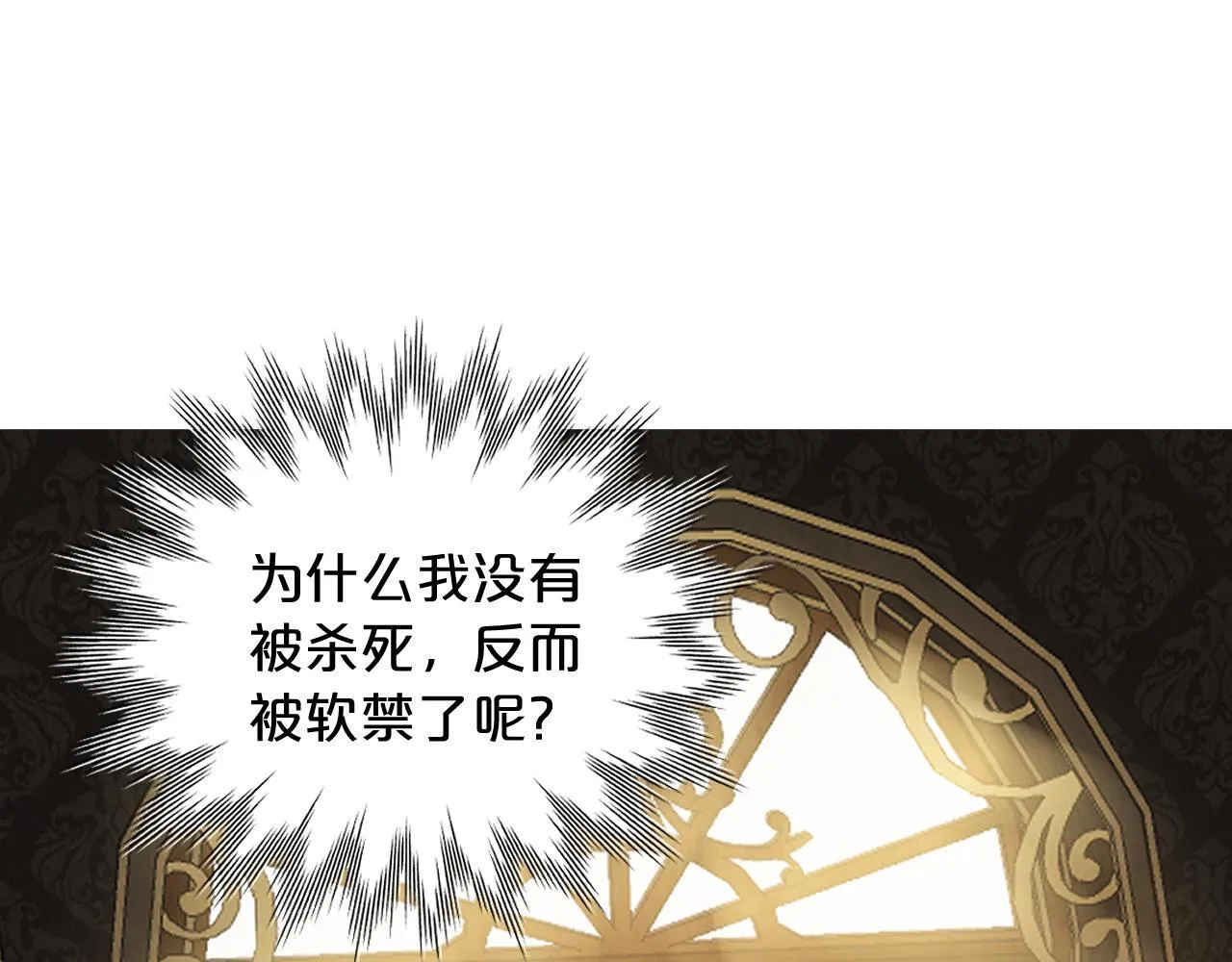 第3话 猫鼠游戏 第14页