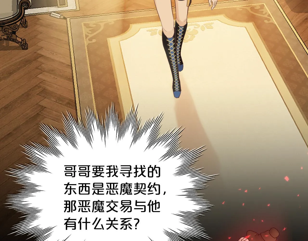 第3话 猫鼠游戏 第16页