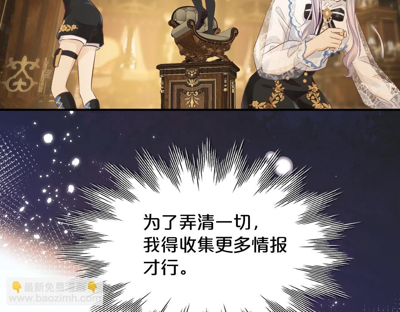 第3话 猫鼠游戏 第20页