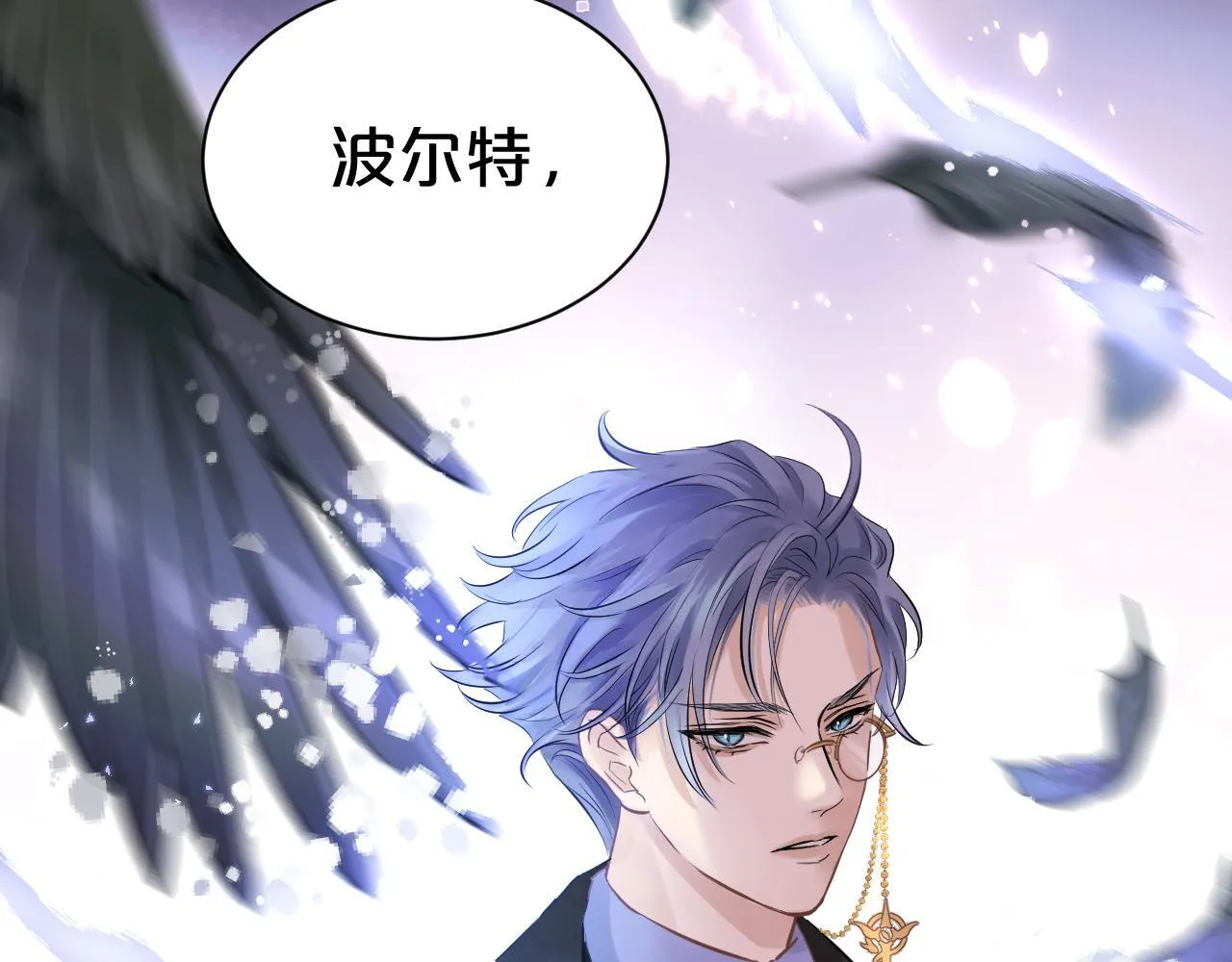 第3话 猫鼠游戏 第31页