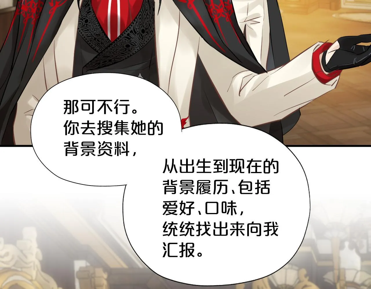 第3话 猫鼠游戏 第36页