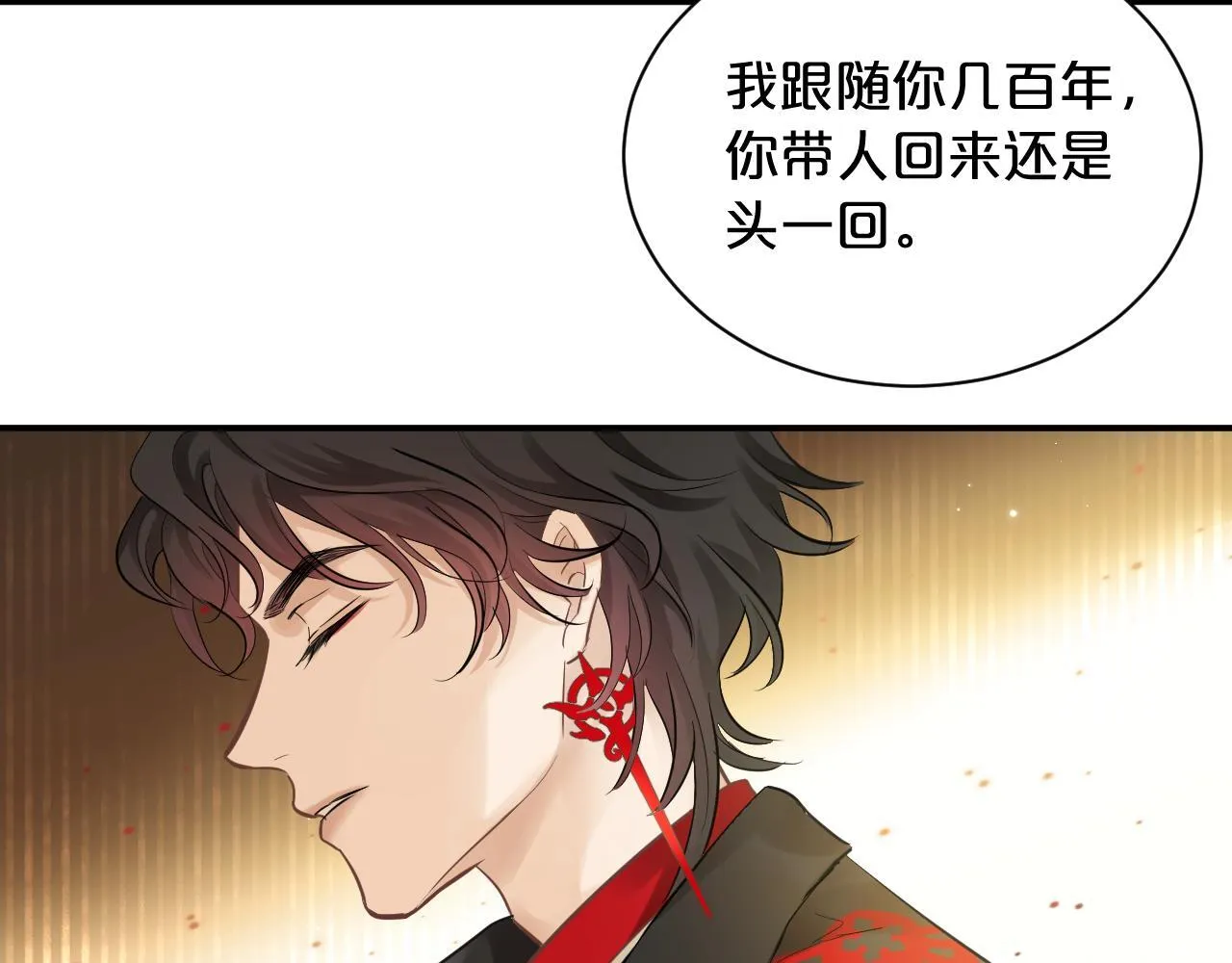 第3话 猫鼠游戏 第39页