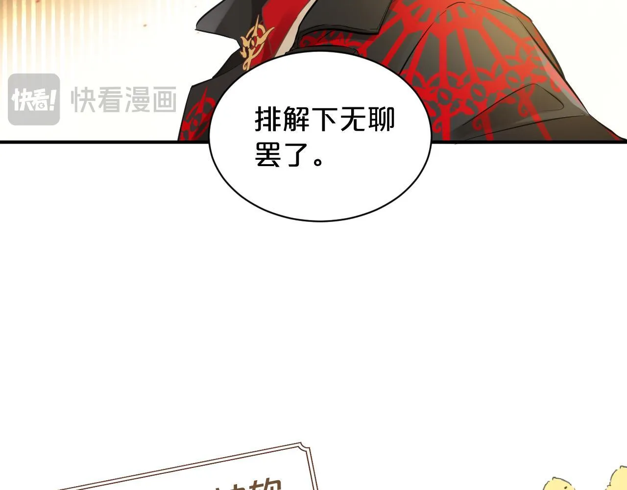 第3话 猫鼠游戏 第40页