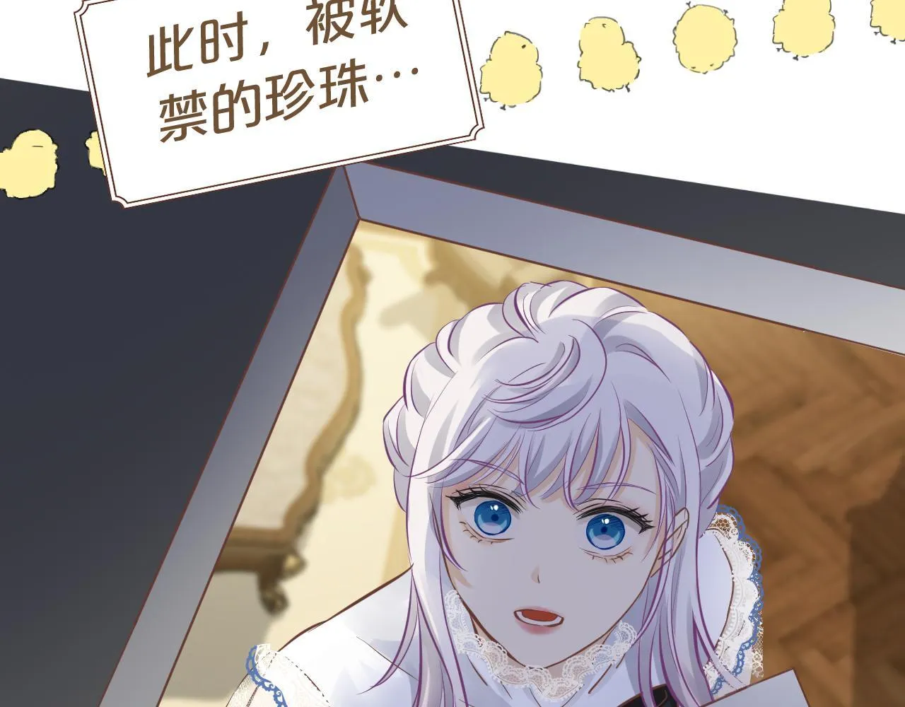 第3话 猫鼠游戏 第41页