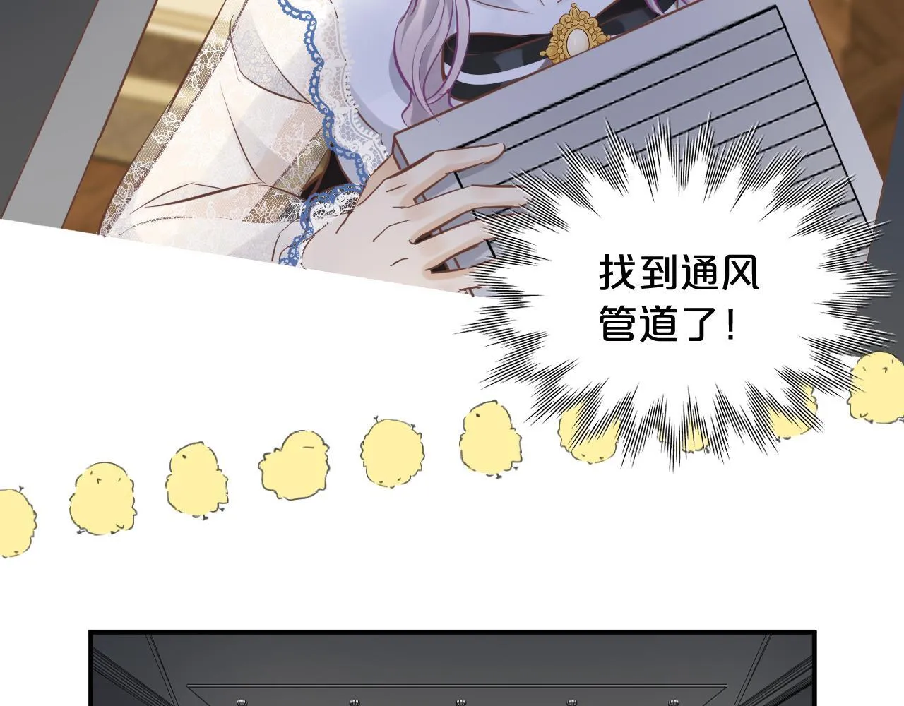 第3话 猫鼠游戏 第42页