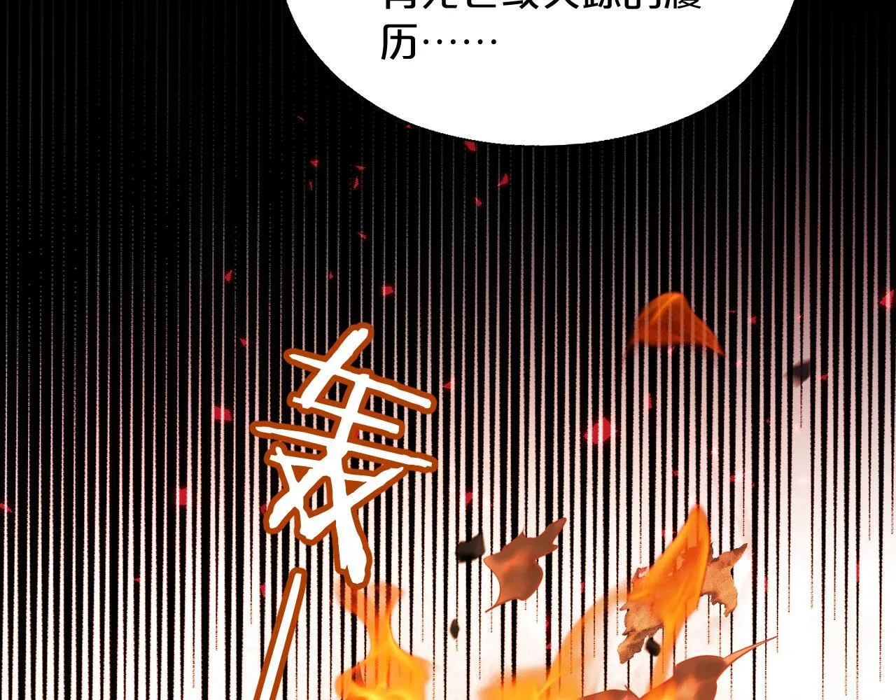 第3话 猫鼠游戏 第51页