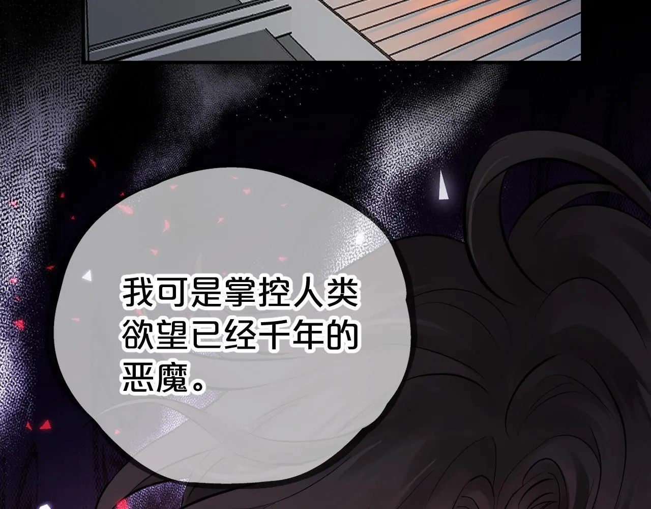 第3话 猫鼠游戏 第54页