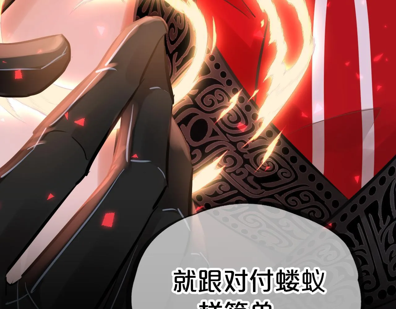 第3话 猫鼠游戏 第57页