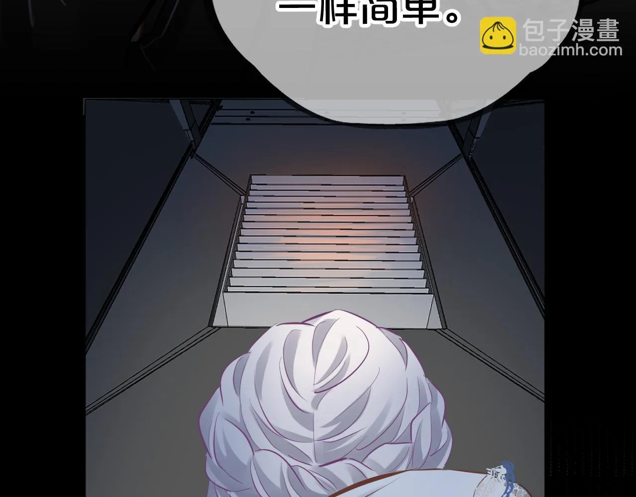 第3话 猫鼠游戏 第58页