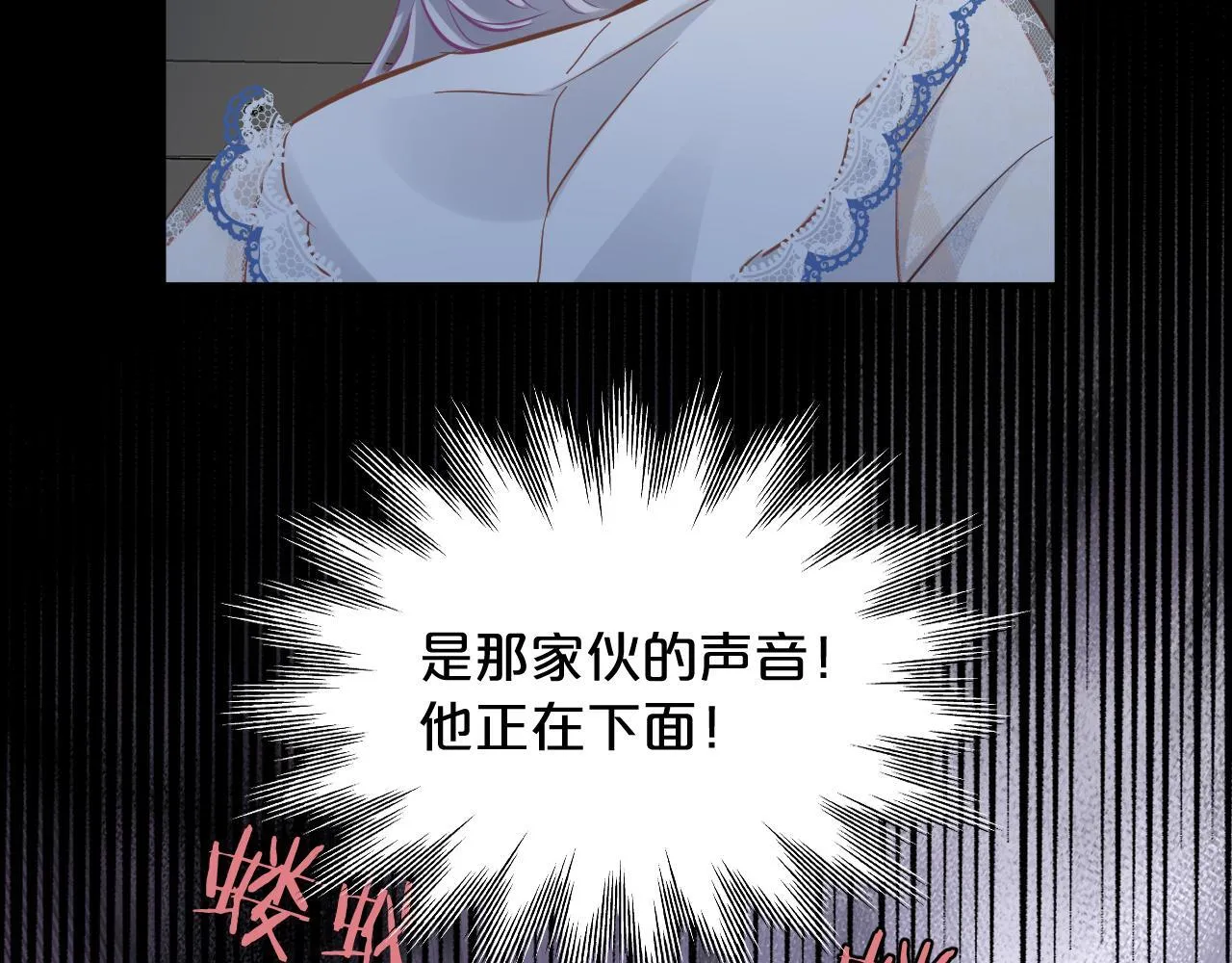 第3话 猫鼠游戏 第59页