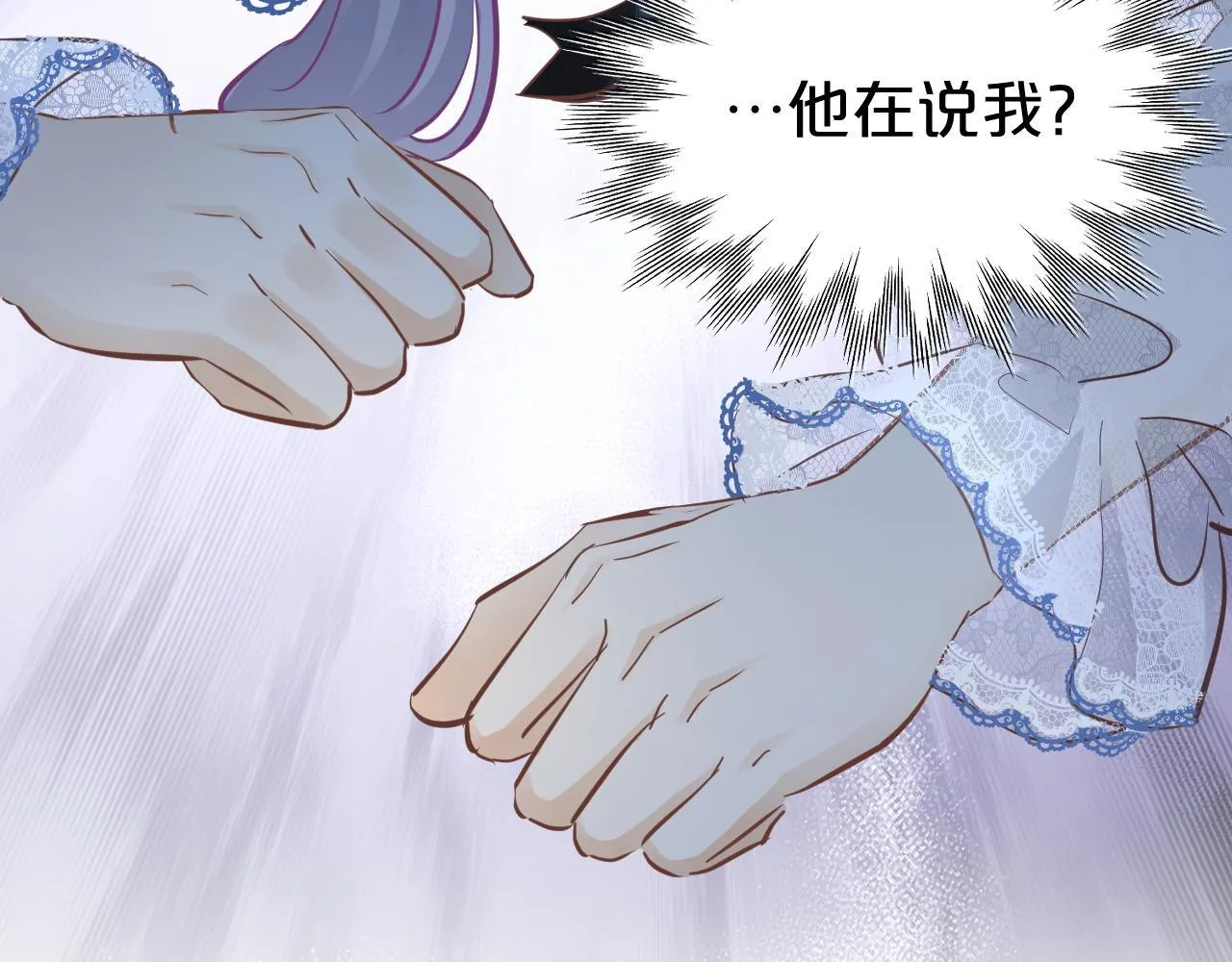 第3话 猫鼠游戏 第62页